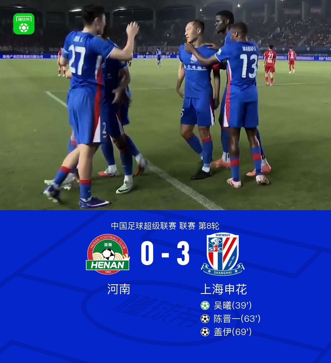 银河娱乐城app下载-五连胜！申花3-0客胜河南，吴曦点射，陈晋一、盖伊建功
