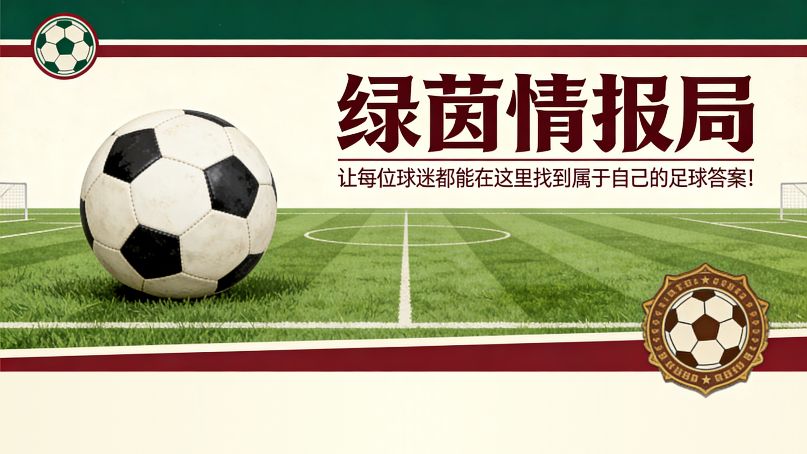 银河娱乐城官方网站-马洛塔回应罗基风波：“我们没有偏好或不偏好的裁判，国际米兰与此无关”